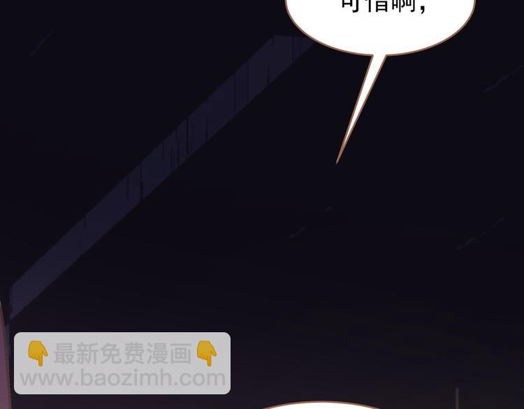 一代靈後 - 第24話 幻妃的突襲(3/4) - 6