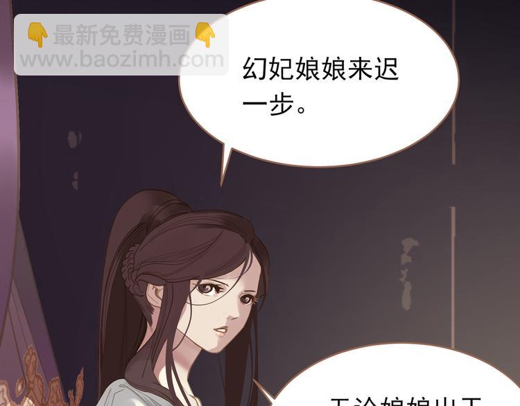 一代靈後 - 第24話 幻妃的突襲(3/4) - 7