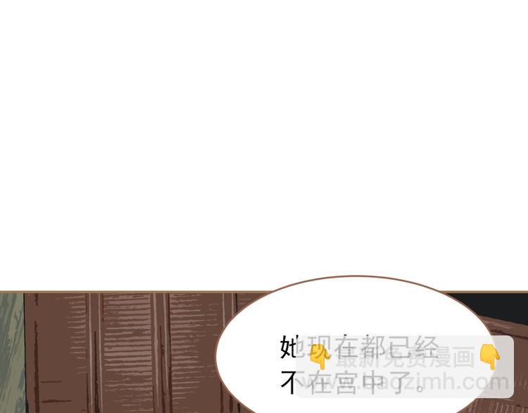 一代靈後 - 第24話 幻妃的突襲(3/4) - 3