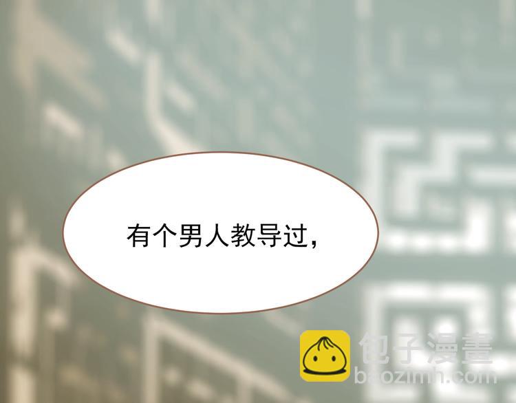 一代靈後 - 第24話 幻妃的突襲(3/4) - 7