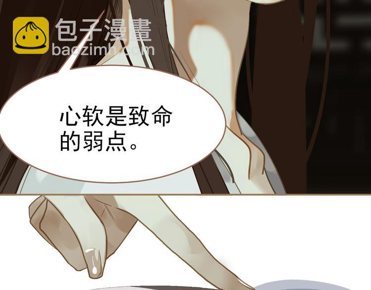 一代靈後 - 第24話 幻妃的突襲(3/4) - 2