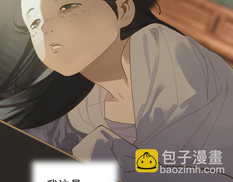 一代靈後 - 第24話 幻妃的突襲(3/4) - 5