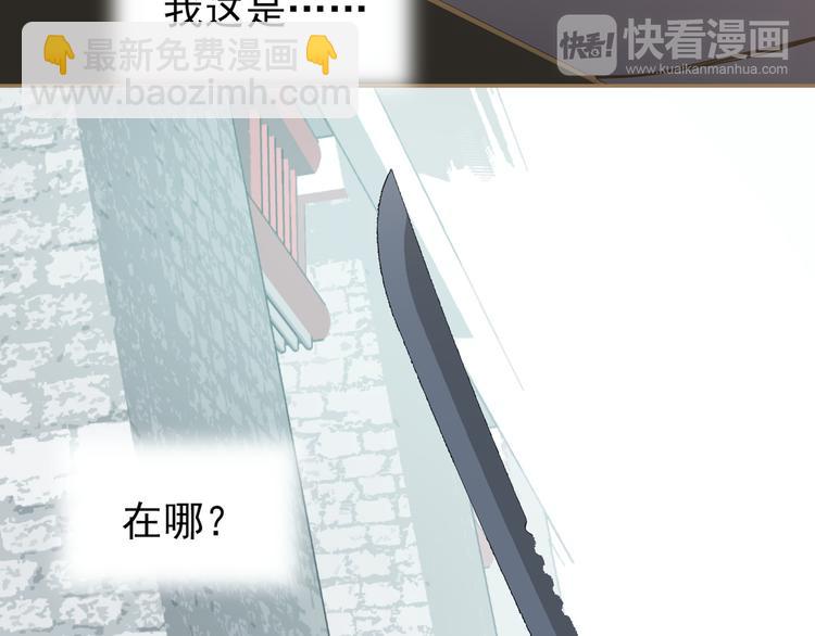 一代靈後 - 第24話 幻妃的突襲(3/4) - 6