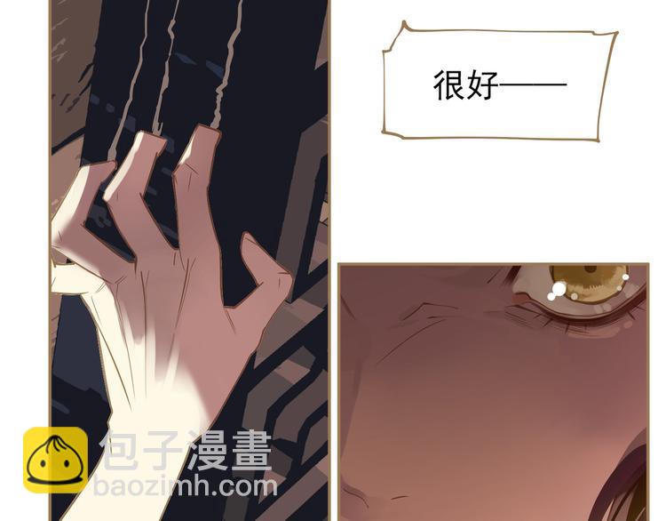 一代靈後 - 第24話 幻妃的突襲(3/4) - 2