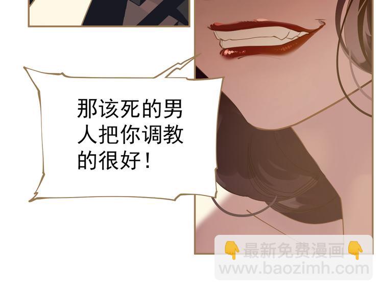 一代靈後 - 第24話 幻妃的突襲(3/4) - 3