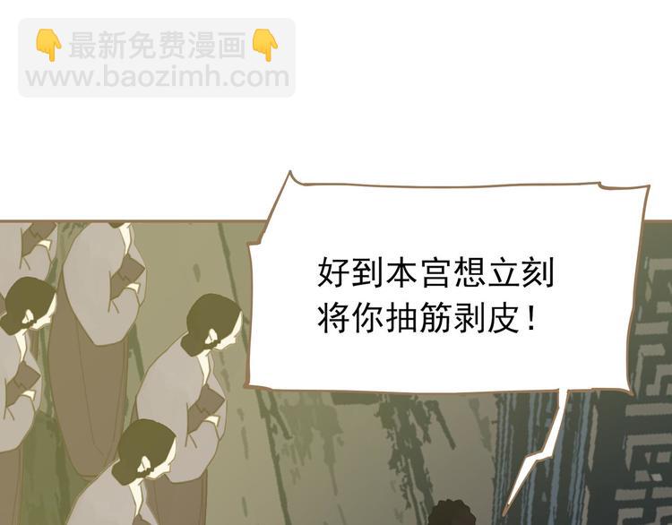 一代靈後 - 第24話 幻妃的突襲(3/4) - 4