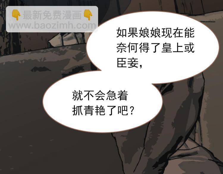 一代靈後 - 第24話 幻妃的突襲(4/4) - 2