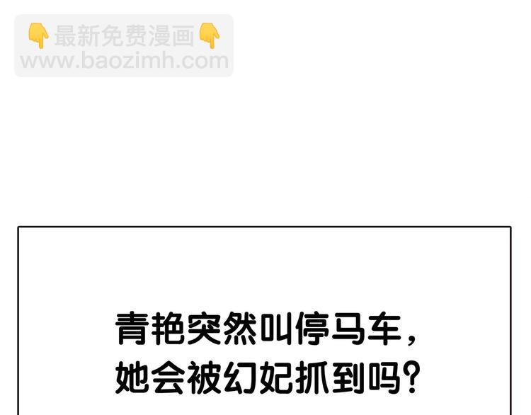 一代靈後 - 第24話 幻妃的突襲(4/4) - 3