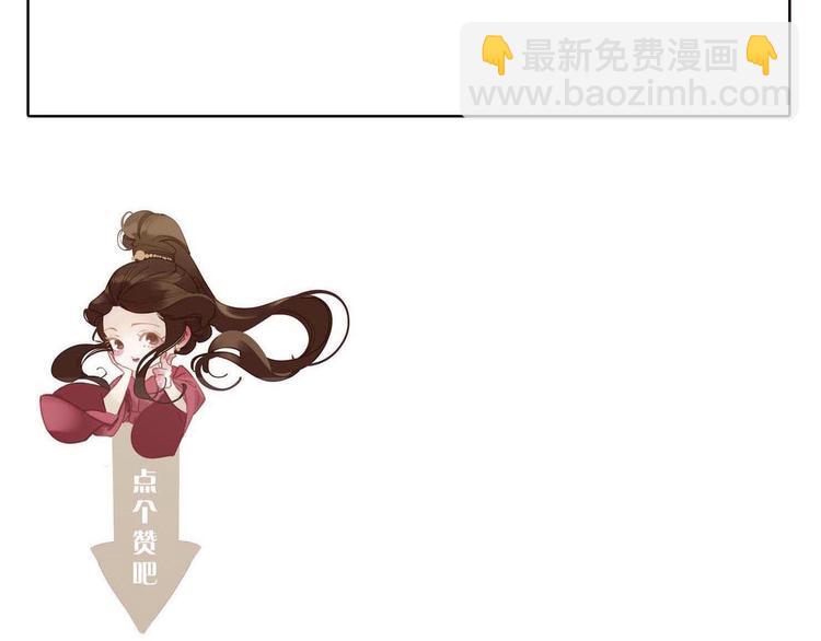 一代靈後 - 第24話 幻妃的突襲(4/4) - 1