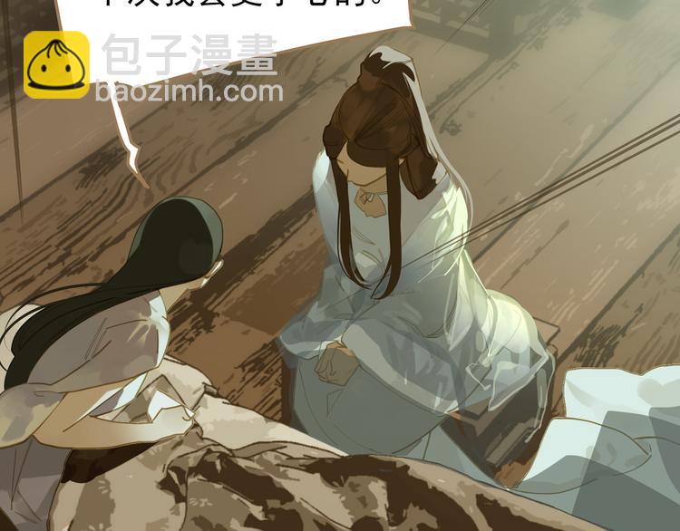 一代靈後 - 第24話 幻妃的突襲(1/4) - 5