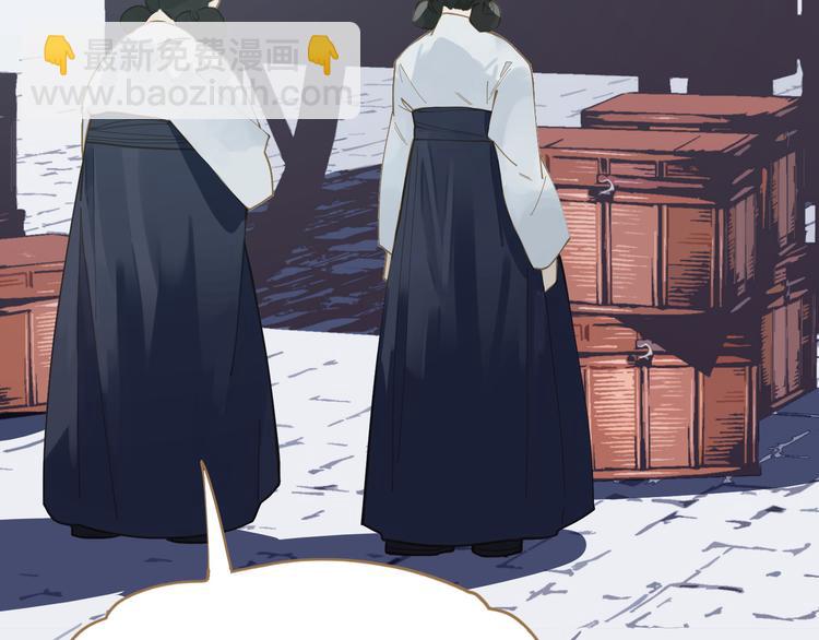 一代靈後 - 第24話 幻妃的突襲(1/4) - 5