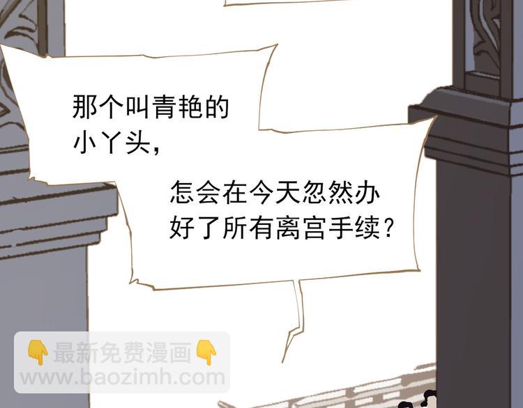 一代靈後 - 第24話 幻妃的突襲(2/4) - 6