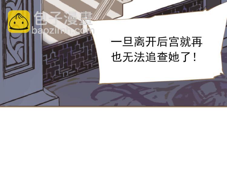 一代靈後 - 第24話 幻妃的突襲(2/4) - 8