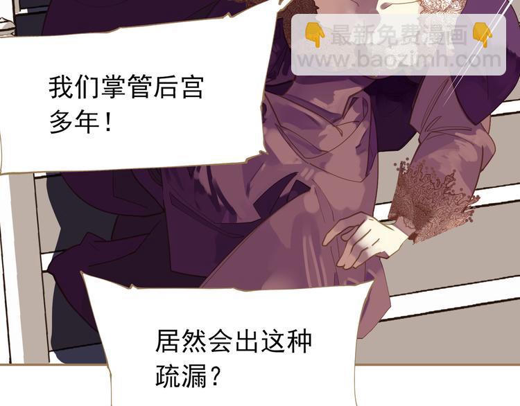 一代靈後 - 第24話 幻妃的突襲(2/4) - 3