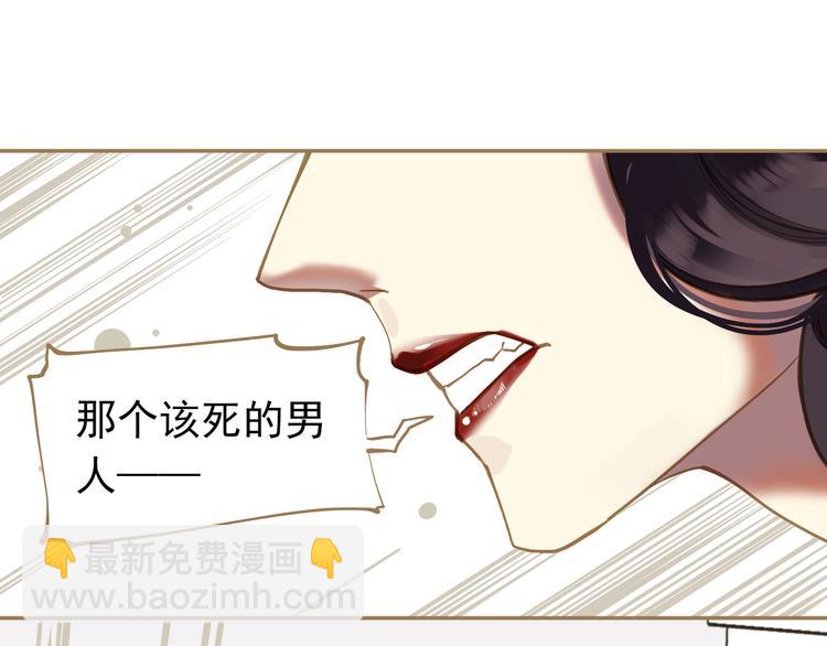 一代靈後 - 第24話 幻妃的突襲(2/4) - 7