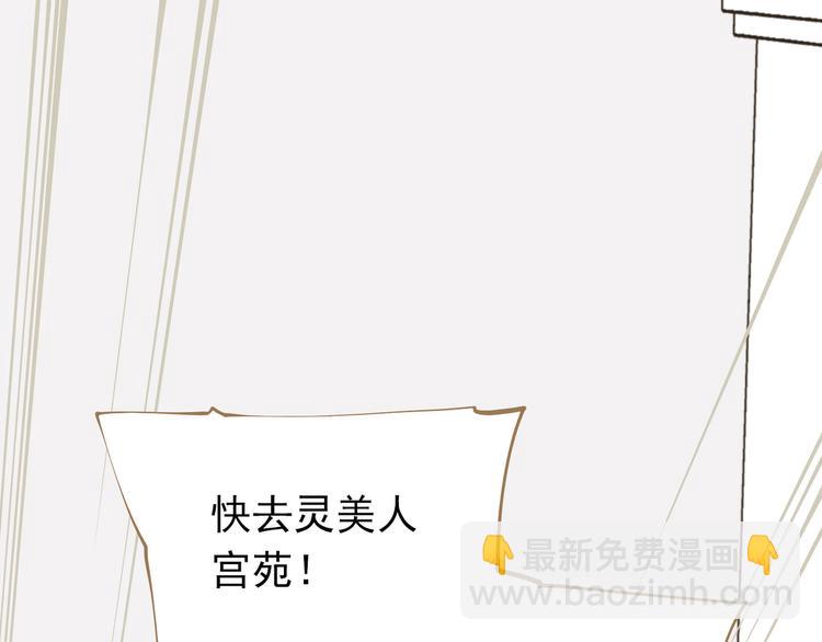 一代靈後 - 第24話 幻妃的突襲(2/4) - 8