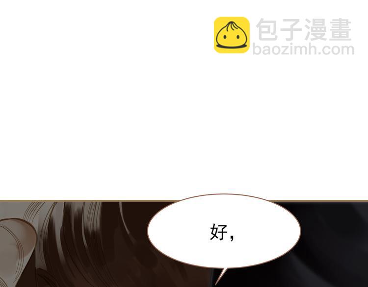 一代靈後 - 第24話 幻妃的突襲(2/4) - 3