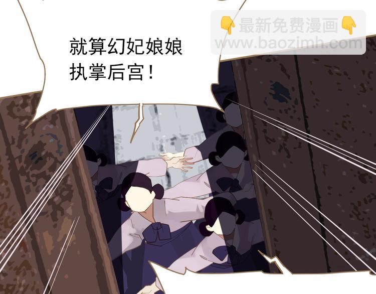 一代靈後 - 第24話 幻妃的突襲(2/4) - 3