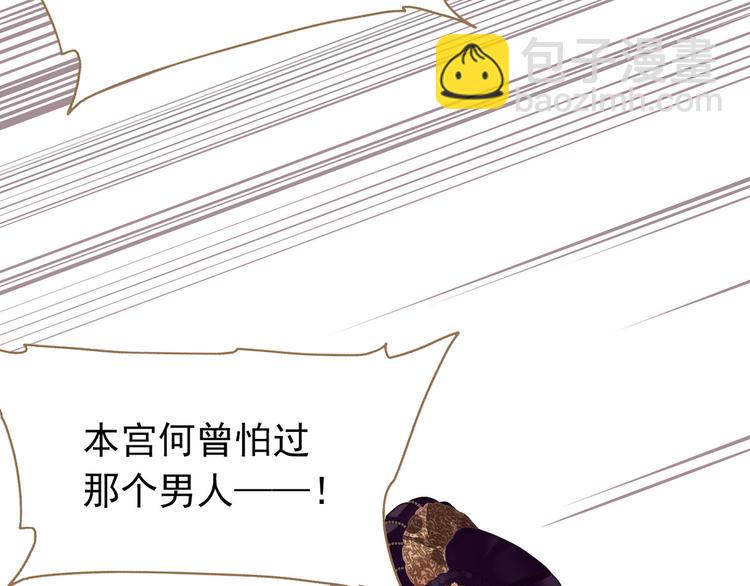 一代靈後 - 第24話 幻妃的突襲(2/4) - 2