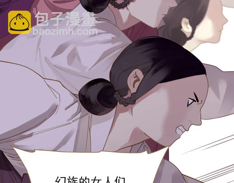 一代靈後 - 第24話 幻妃的突襲(2/4) - 4