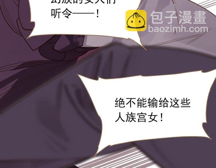 一代靈後 - 第24話 幻妃的突襲(2/4) - 5