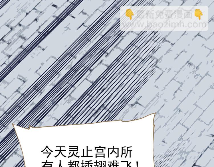 一代靈後 - 第24話 幻妃的突襲(2/4) - 3