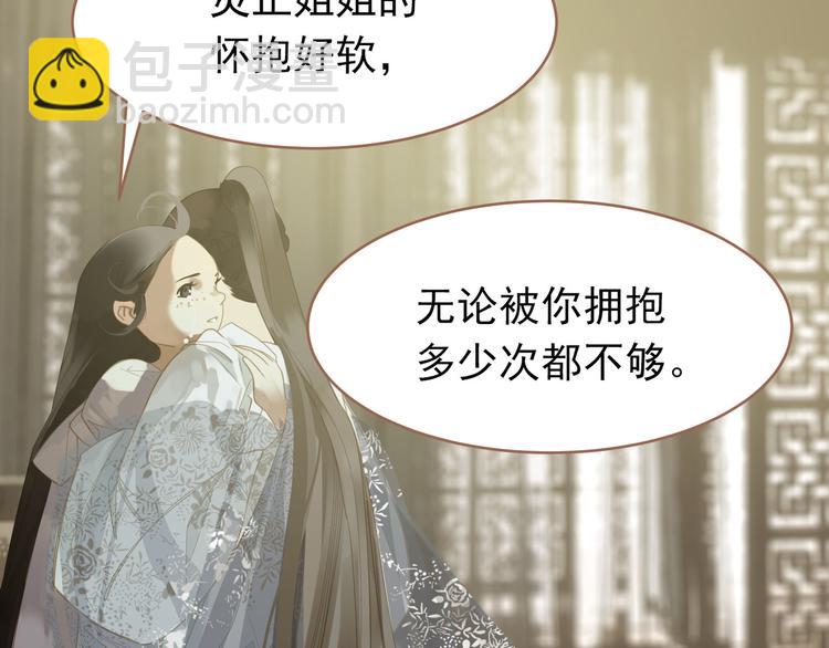 一代靈後 - 第24話 幻妃的突襲(2/4) - 7