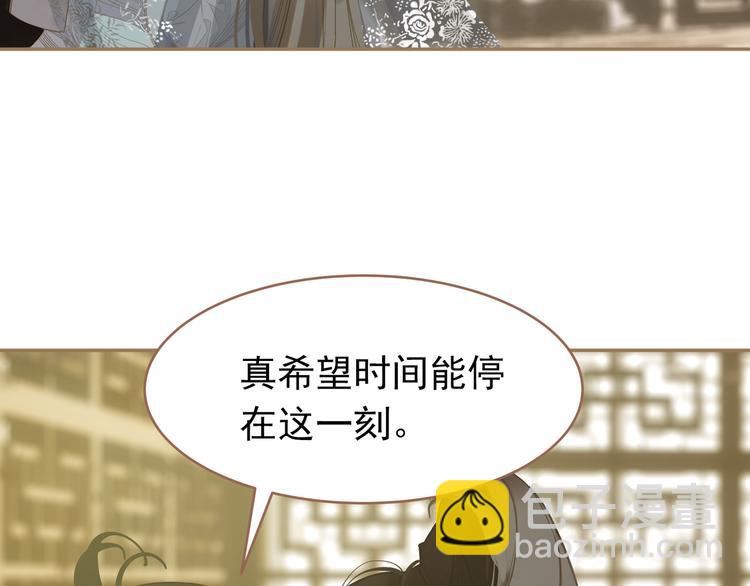 一代靈後 - 第24話 幻妃的突襲(2/4) - 8