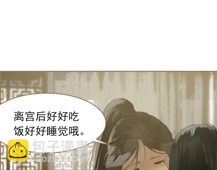 一代靈後 - 第24話 幻妃的突襲(2/4) - 2