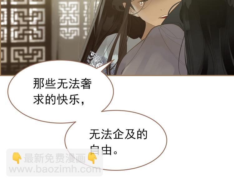 一代靈後 - 第24話 幻妃的突襲(2/4) - 3