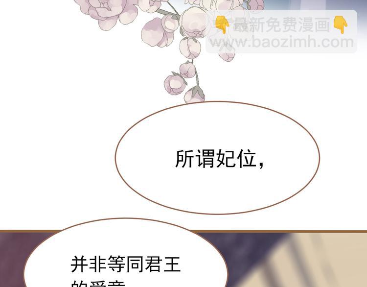 一代靈後 - 第26話 大禮(1/3) - 2