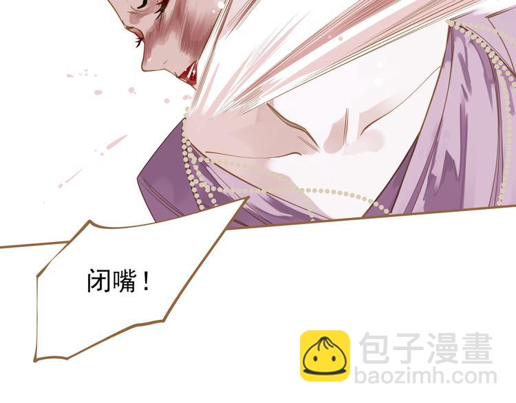 一代靈後 - 第26話 大禮(3/3) - 6