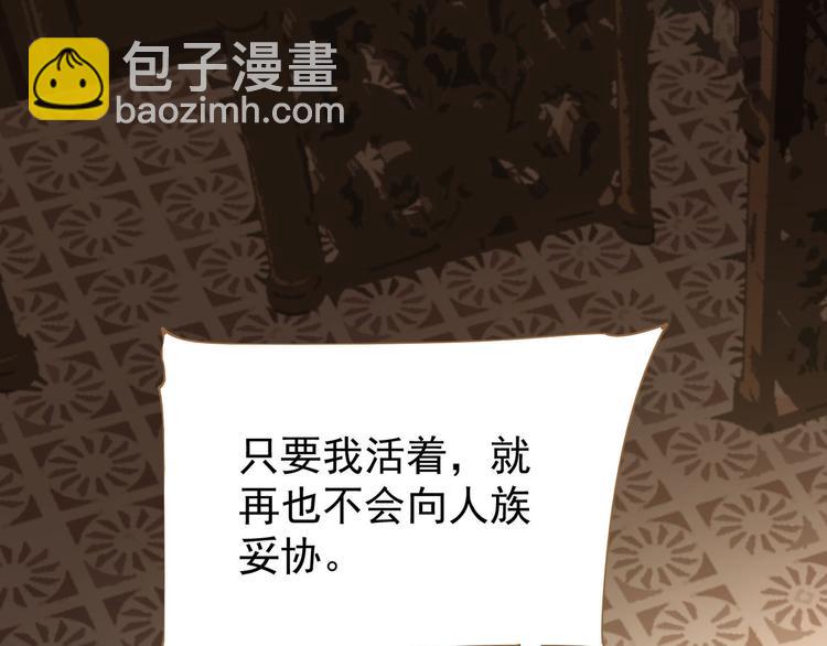 一代靈後 - 第26話 大禮(3/3) - 2