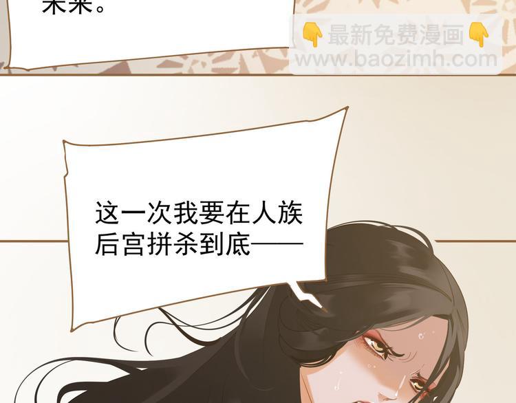 一代靈後 - 第26話 大禮(3/3) - 5