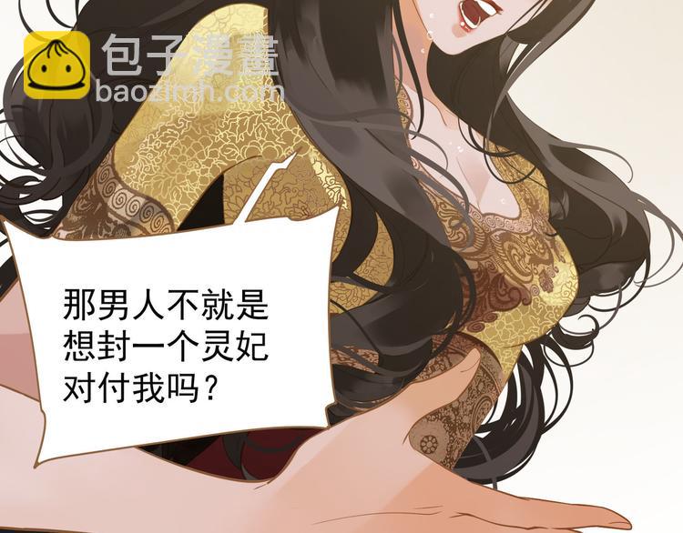 一代靈後 - 第26話 大禮(3/3) - 6