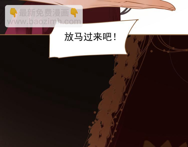 一代靈後 - 第26話 大禮(3/3) - 1