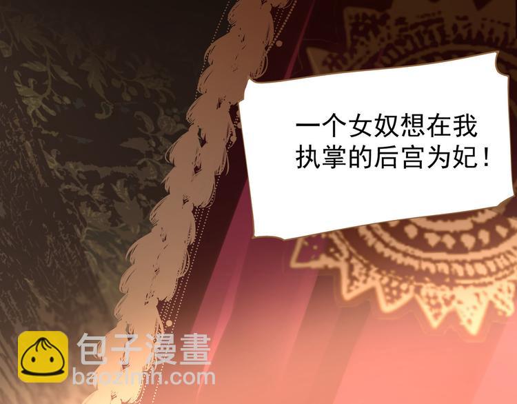 一代靈後 - 第26話 大禮(3/3) - 2