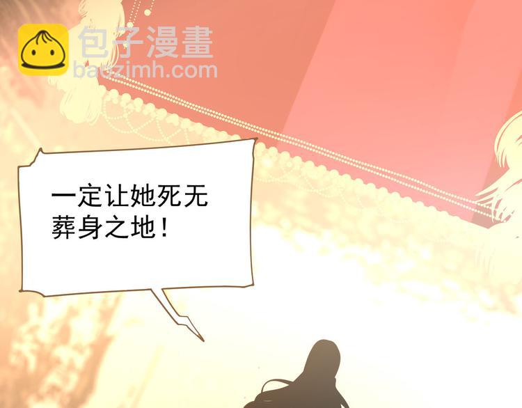 一代靈後 - 第26話 大禮(3/3) - 3