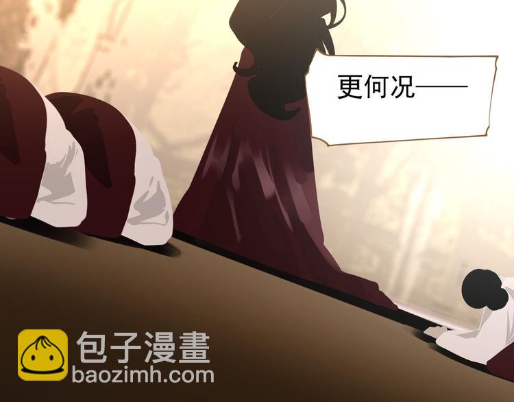 一代靈後 - 第26話 大禮(3/3) - 4