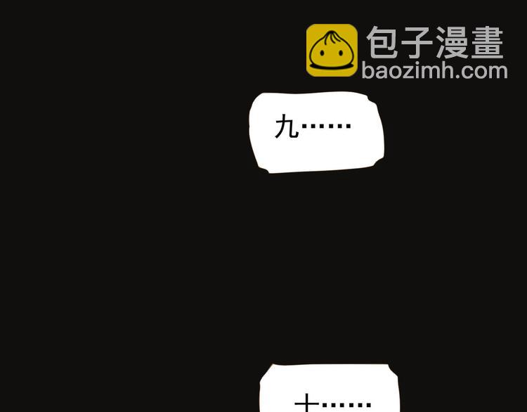 一代靈後 - 第26話 大禮(3/3) - 6