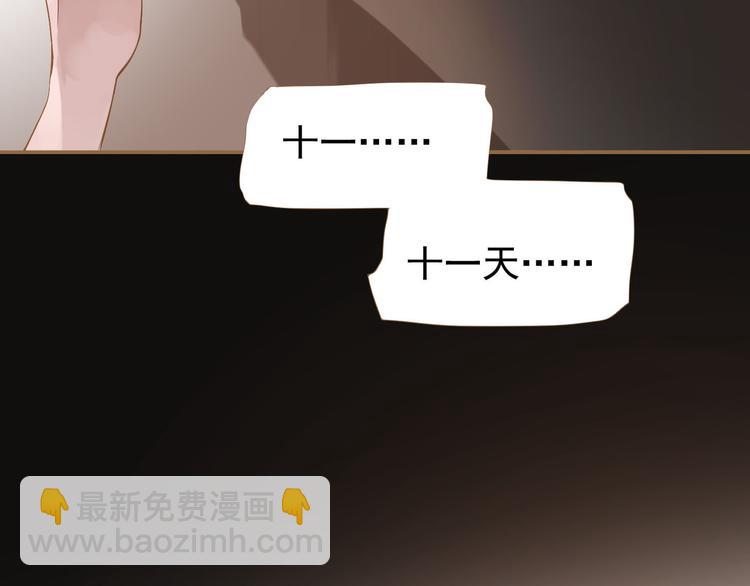 一代靈後 - 第26話 大禮(3/3) - 2