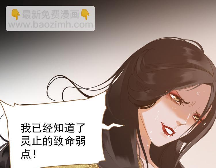 一代靈後 - 第26話 大禮(3/3) - 3