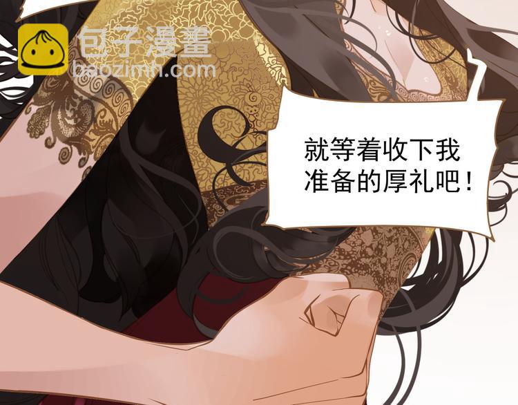 一代靈後 - 第26話 大禮(3/3) - 4