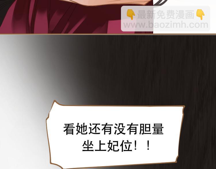 一代靈後 - 第26話 大禮(3/3) - 5