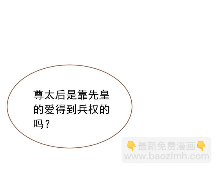 一代靈後 - 第26話 大禮(1/3) - 2