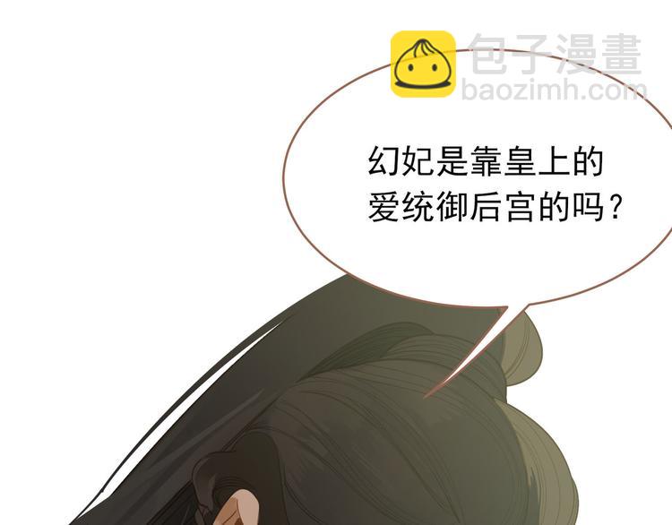 一代靈後 - 第26話 大禮(1/3) - 3