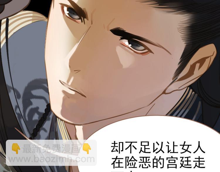 一代靈後 - 第26話 大禮(1/3) - 1