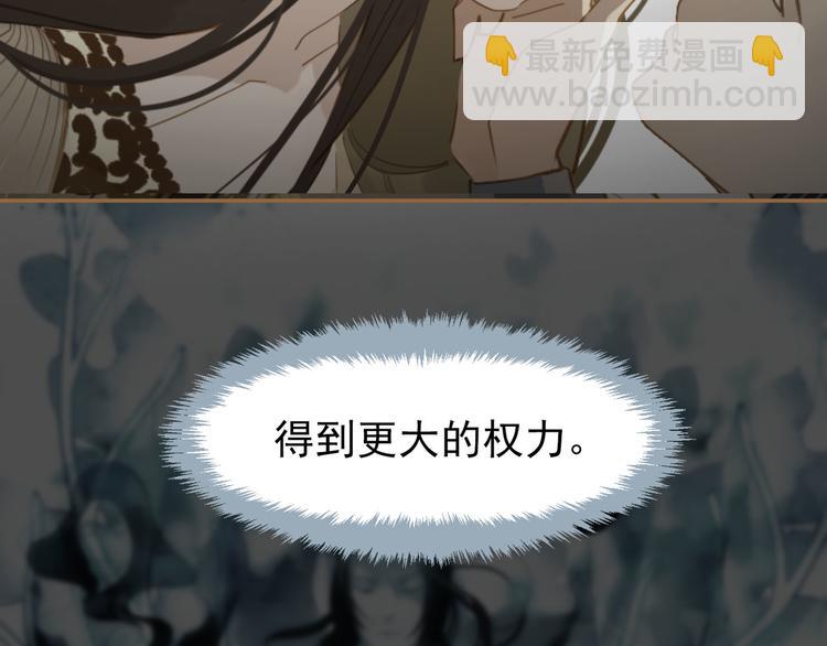 一代靈後 - 第26話 大禮(1/3) - 4