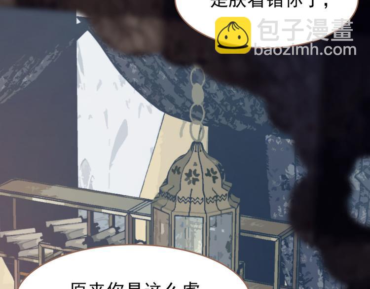 一代靈後 - 第26話 大禮(1/3) - 2