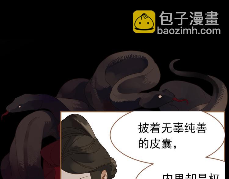 一代靈後 - 第26話 大禮(1/3) - 5